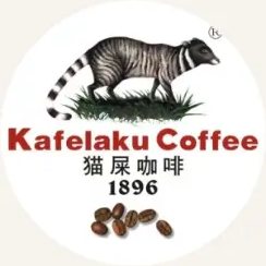 猫屎咖啡（Kafelaku Coffee）