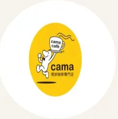 Cama 现烘咖啡专门店