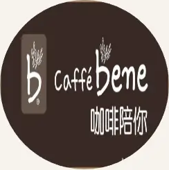 咖啡陪你（Caffe Bene）